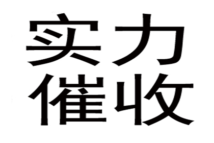 帮助科技公司全额讨回300万软件授权费